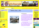 โรงเรียนปัญญานฤมิต