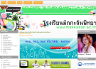 โรงเรียนมักกะสันพิทยา - หน้าหลัก