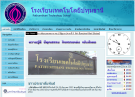 โรงเรียนเทคโนโลยีปทุมธานี (P-Tech)