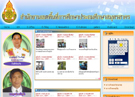 ยินดีต้อนรับสู่ 