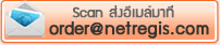 Scan แล้วส่งอีเมล์