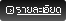 อีเมล์เซอร์เวอร์