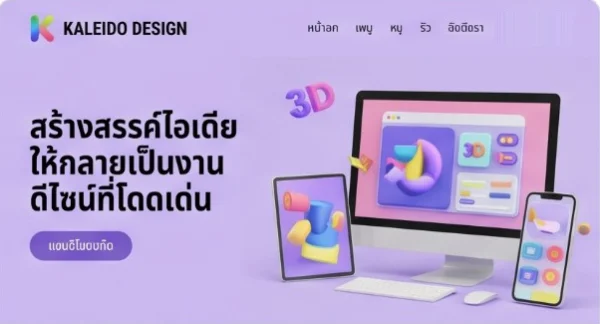 ตัวอย่างเทมเพลต Designer Portfolio